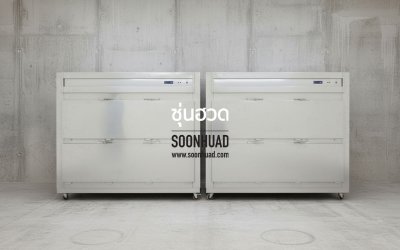 โลงเย็น