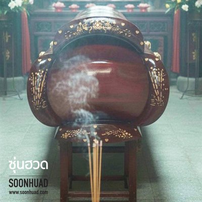 โลงจำปาไม้พิเศษ