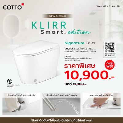 COTTO C109117 WH Klirr Smart Signature 3.8L สุขภัณฑ์ชิ้นเดียว ดีไซน์ซ่อนหม้อน้ำ