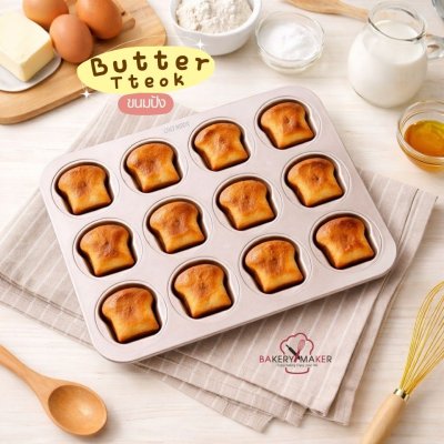 Butter Tteok