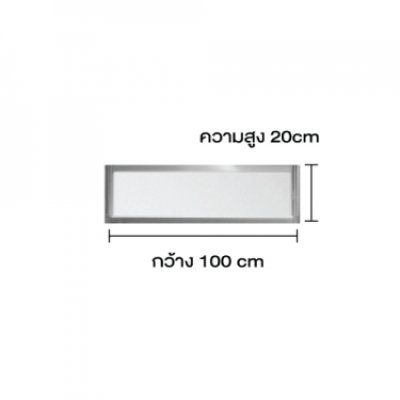 บอร์ดนิทรรศการ exBoard 1 PP (100×20 cm) (PN-233)