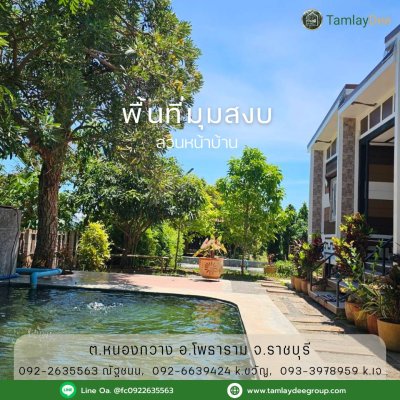 บ้านสวน วัยเกษียณ ปลูกพืชสวนผสม บนเนื้อที่ 4 ไร่ 60 ตร.วา