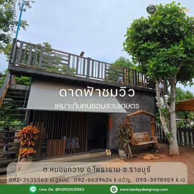 บ้านสวน วัยเกษียณ ปลูกพืชสวนผสม บนเนื้อที่ 4 ไร่ 60 ตร.วา
