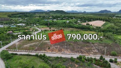 ที่ดินใกล้ถนนทางหลวง 1 ไร่ ใกล้ร้านค้ามินิมาร์ท ใกล้รพ. ที่ดินใกล้ถนนทางหลวง 1 ไร่ ใกล้ร้านค้ามินิมาร์ท ใกล้รพ.