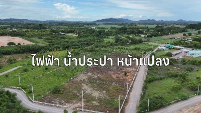 ที่ดินใกล้ถนนทางหลวง 1 ไร่ ใกล้ร้านค้ามินิมาร์ท ใกล้รพ. ที่ดินใกล้ถนนทางหลวง 1 ไร่ ใกล้ร้านค้ามินิมาร์ท ใกล้รพ.