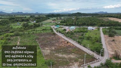 ที่ดินใกล้ถนนทางหลวง 1 ไร่ ใกล้ร้านค้ามินิมาร์ท ใกล้รพ. ที่ดินใกล้ถนนทางหลวง 1 ไร่ ใกล้ร้านค้ามินิมาร์ท ใกล้รพ.