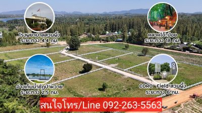 ที่ดินโฉนดสวนผึ้ง สด-ผ่อน 1 ไร่ พร้อมน้ำประปาภูมิภาค และไฟฟ้า ที่ดินโฉนดสวนผึ้ง สด-ผ่อน 1 ไร่ พร้อมน้ำประปาภูมิภาค และไฟฟ้า
