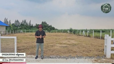 ที่ดินเนินสูง วิวเขาล้อมรอบ ติดถนนลาดยาง ใกล้ตัวตลาดจอมบึง ที่ดินเนินสูง วิวเขาล้อมรอบ ติดถนนลาดยาง ใกล้ตัวตลาดจอมบึง