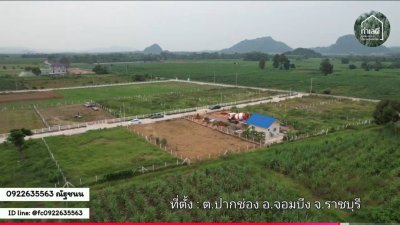 ที่ดินเนินสูง วิวเขาล้อมรอบ ติดถนนลาดยาง ใกล้ตัวตลาดจอมบึง ที่ดินเนินสูง วิวเขาล้อมรอบ ติดถนนลาดยาง ใกล้ตัวตลาดจอมบึง