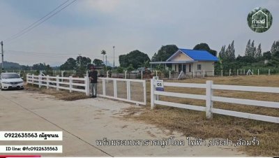 ที่ดินเนินสูง วิวเขาล้อมรอบ ติดถนนลาดยาง ใกล้ตัวตลาดจอมบึง