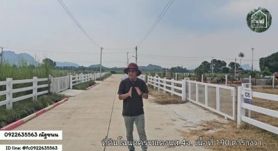 ที่ดินเนินสูง วิวเขาล้อมรอบ ติดถนนลาดยาง ใกล้ตัวตลาดจอมบึง ที่ดินเนินสูง วิวเขาล้อมรอบ ติดถนนลาดยาง ใกล้ตัวตลาดจอมบึง