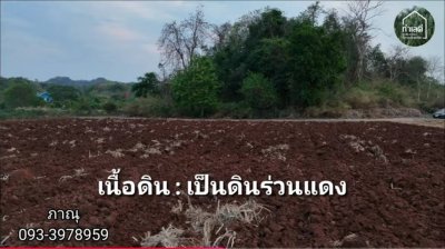 เนื้อที่ 3 ไร่ ราคาไร่ละ 350,000 บาท อ.โพธาราม จ.ราชบุรี เนื้อที่ 3 ไร่ ราคาไร่ละ 350,000 บาท อ.โพธาราม จ.ราชบุรี