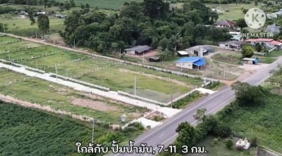 ที่ดินติดถนนทางหลวง ทำเลค้าขาย 200 ตร.วา