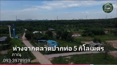 ที่ดินติดถนนคอนกรีตสาธารณะ เนื้อที่ 5 ไร่ วิวภูเขา