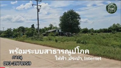 ที่ดินติดถนนคอนกรีตสาธารณะ เนื้อที่ 5 ไร่ วิวภูเขา