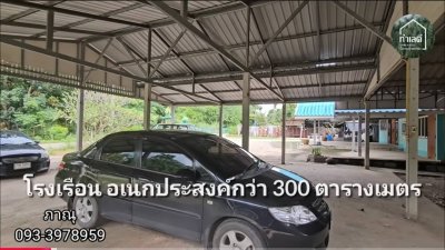 บ้านพร้อมที่ดิน ใกล้โรงพยาบาล ต.จอมบึง อ.จอมบึง จ.ราชบุรี บ้านพร้อมที่ดิน ใกล้โรงพยาบาล ต.จอมบึง อ.จอมบึง จ.ราชบุรี