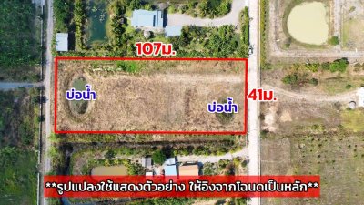 ที่ดินติดถนน 2ด้าน ด้านหน้าคอนกรีต ด้านหลังหินคลุก เนื้อที่ 2 ไร่ 3 งาน ราคายกแปลง 1,900,000.- ฟรีโอน