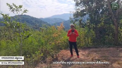 ท๊อปวิว ติดถนนทางหลวง 20ไร่ 8.5ล้าน ต.สวนผึ้ง อ.สวนผึ้ง จ.ราชบุรี