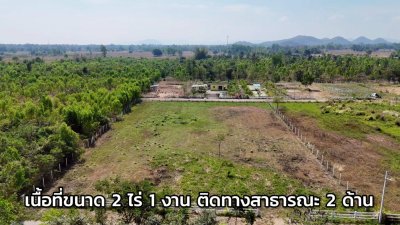 ที่ดินใกล้ถนนหลัก ติดถนน 2ด้าน เนื้อที่ 2 ไร่ 1 งาน