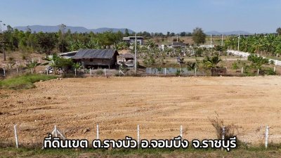 ที่ดินปรับถมแล้ว 300ตร.วา 490,000.- ใกล้ 7-11 แค่ 2.2กม.