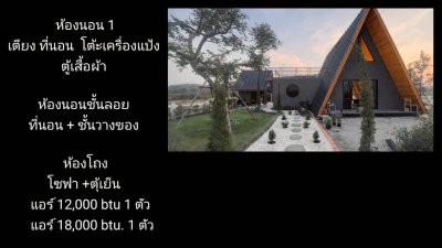 บ้านบนที่ดินโฉนดวิวเขา พร้อมเฟอร์นิเจอร์ และพื้นที่สวนพักผ่อนชมวิว