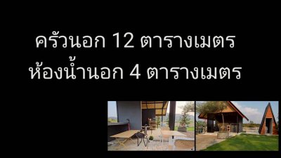 บ้านบนที่ดินโฉนดวิวเขา พร้อมเฟอร์นิเจอร์ และพื้นที่สวนพักผ่อนชมวิว