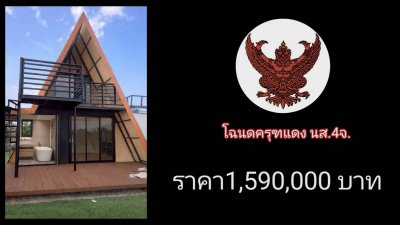 บ้านบนที่ดินโฉนดวิวเขา พร้อมเฟอร์นิเจอร์ และพื้นที่สวนพักผ่อนชมวิว