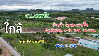 ที่ดินใกล้ถนนทางหลวง เนื้อที่ 1 ไร่ ติดถนน 2 ด้าน