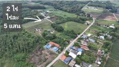 ที่ดินเหมาะทำเกษตร มีชุมชนเพื่อนบ้าน 2 ไร่ ไร่ละ 490,000 บาท