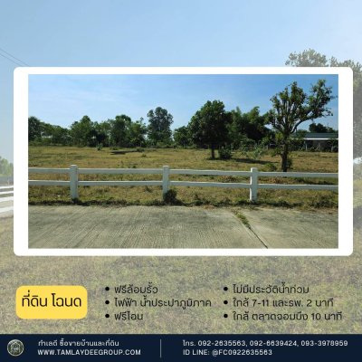 ที่ดินติดถนนทางหลวง ทำเลค้าขาย ใกล้ศูนย์กลางจอมบึง