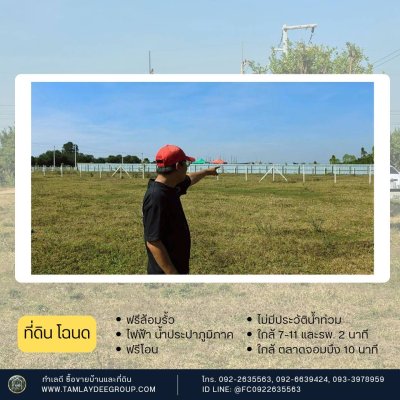 ที่ดินทำเลดี ติดถนน 3 ด้าน ซอยรพ.สมเด็จพระยุพราชจอมบึง