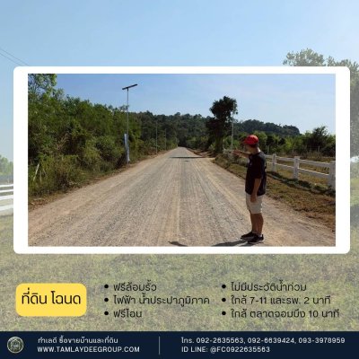 ที่ดินทำเลดี ติดถนน 3 ด้าน ซอยรพ.สมเด็จพระยุพราชจอมบึง