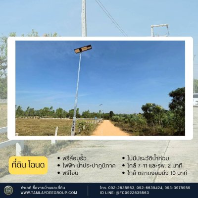 ที่ดินทำเลดี ติดถนน 3 ด้าน ซอยรพ.สมเด็จพระยุพราชจอมบึง