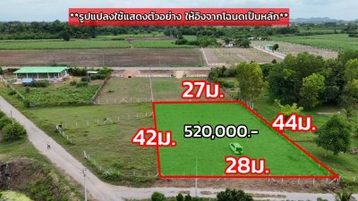 ที่ดิน 300 ตร.วา ราคา 520,000 บาท ต.หนองกวาง อ.โพธาราม จ.ราชบุรี