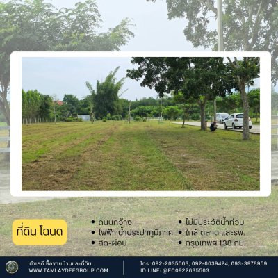 ที่ดินโฉนดสวนผึ้ง ใกล้ตลาดและรพ.สวนผึ้ง สด-ผ่อน