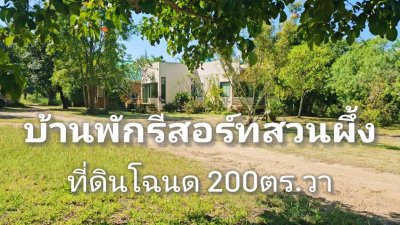 บ้านพักสไตล์รีสอร์ท ใกล้อ่างเก็บน้ำชัฏป่าหวาย ต.ท่าเคย อ.สวนผึ้ง จ.ราชบุรี