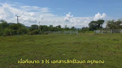 ที่ดินโฉนดไม่มีประวัติน้ำท่วม 3 ไร่ ราคา 2,100,000.- ที่ดินใกล้ถนน 4 เลน