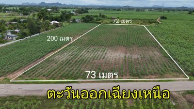 ที่ดินทำเลติดถนนลาดยาง ทางสาธารณะ 2 ด้าน วิวเขา ต.ปากช่อง อ.จอมบึง จ.ราชบุรี