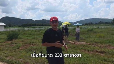 ที่ดินโฉนดวิวเขา ไม่มีประวัติน้ำท่วม ต.หนองกวาง อ.โพธาราม จ.ราชบุรี