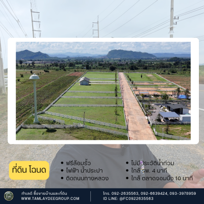 ที่ดินทำเลติดถนน แปลงมุมติดถนนสาธารณะ 3 ด้าน 6 ไร่