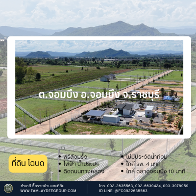 ที่ดินทำเลติดถนน แปลงมุมติดถนนสาธารณะ 3 ด้าน 6 ไร่