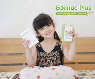 รีวิววิตามินเด็กเอ็กซไคแน๊กพลัส(Eckinac Plus)