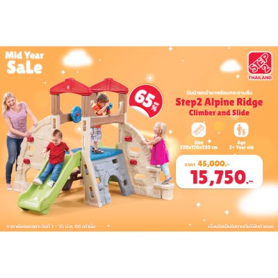 Step2 Alpine Ridge Climber and Slide