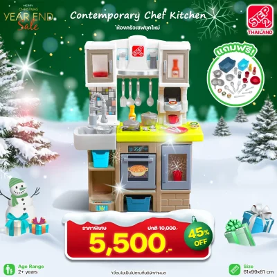 Step2 Contemporary Chef Kitchen