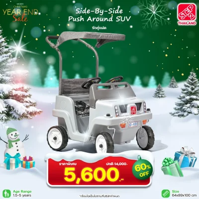 Step2 Side-By-Side Push Around SUV - Gray