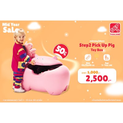 Step2 Pick Up Pig Toy Box