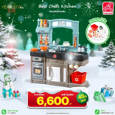 Step2 Best Chefs Kitchen