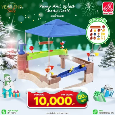 Step2 Pump And Splash Shady Oasis