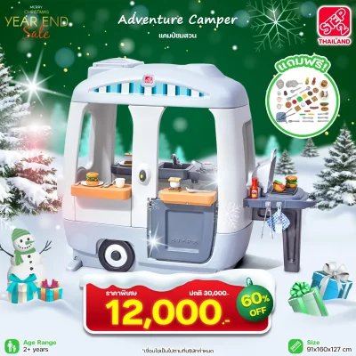 Step2 แคมป์ชมสวน