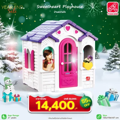 Step2 บ้านหวานใจ (สีม่วง)